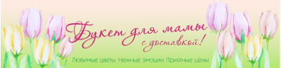 День матери