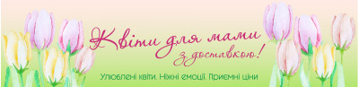 День матери 