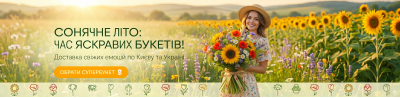 Летний баннер